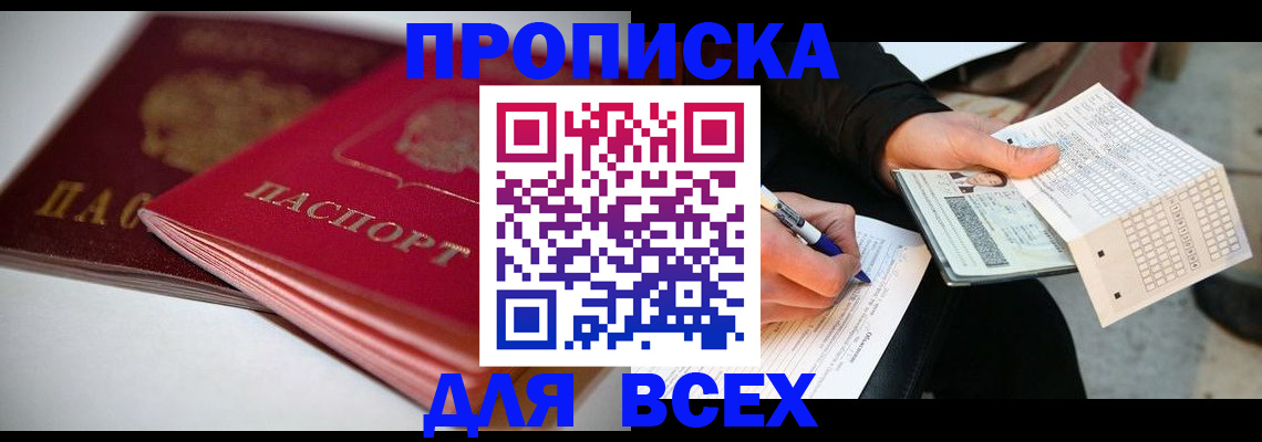 найти адрес прописки в Боготоле