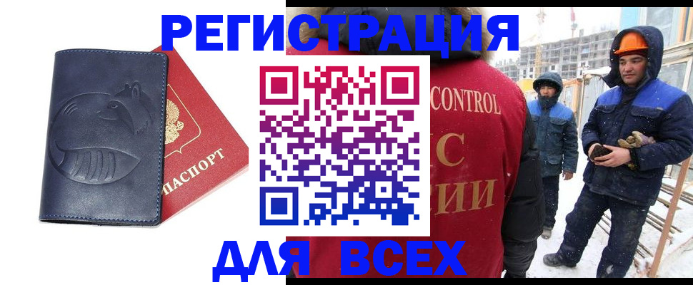 временная прописка в Боготоле