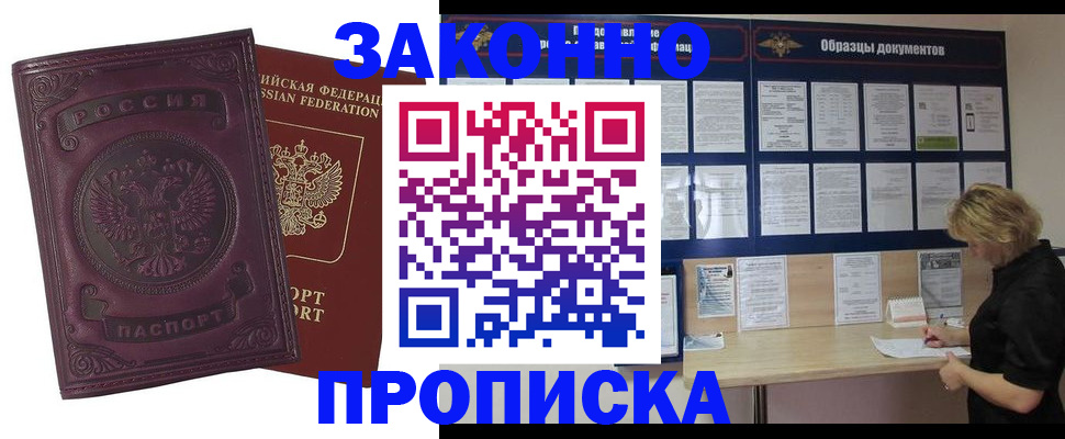 найти адрес прописки в Боготоле