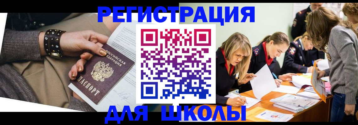 временная регистрация купить в Боготоле